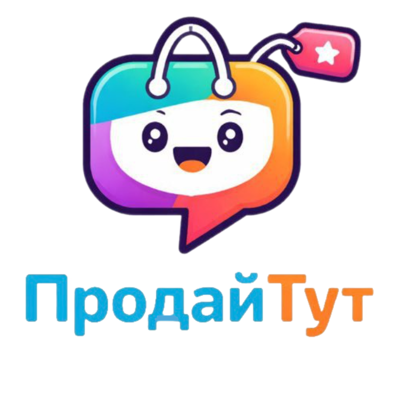 ПродайТут